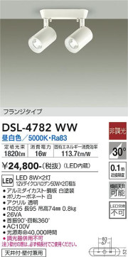 ʼ̿ | DAIKO ŵ ݥåȥ饤 DSL-4782WW