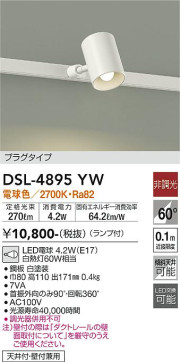 ʼ̿ | DAIKO ŵ ݥåȥ饤 DSL-4895YW