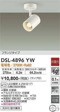 ʼ̿ | DAIKO ŵ ݥåȥ饤 DSL-4896YW