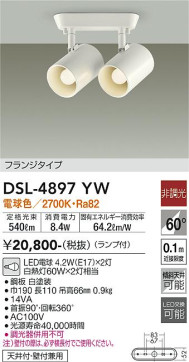 ʼ̿ | DAIKO ŵ ݥåȥ饤 DSL-4897YW