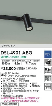 ʼ̿ | DAIKO ŵ ݥåȥ饤 DSL-4901ABG