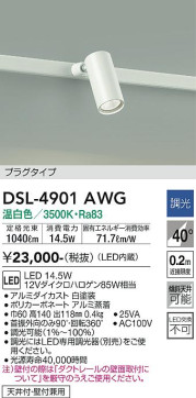 ʼ̿ | DAIKO ŵ ݥåȥ饤 DSL-4901AWG