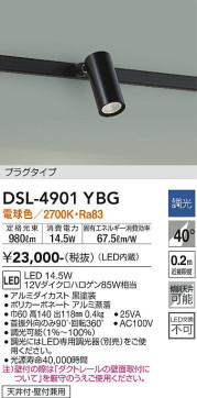 ʼ̿ | DAIKO ŵ ݥåȥ饤 DSL-4901YBG