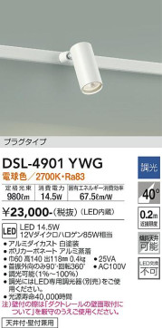 ʼ̿ | DAIKO ŵ ݥåȥ饤 DSL-4901YWG