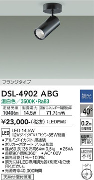 ʼ̿ | DAIKO ŵ ݥåȥ饤 DSL-4902ABG