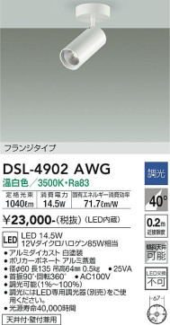 ʼ̿ | DAIKO ŵ ݥåȥ饤 DSL-4902AWG