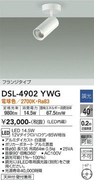 ʼ̿ | DAIKO ŵ ݥåȥ饤 DSL-4902YWG