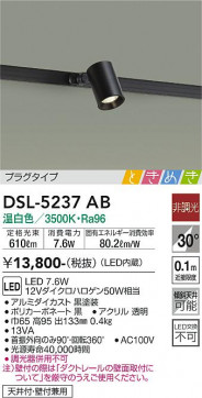 ʼ̿ | DAIKO ŵ ݥåȥ饤 DSL-5237AB