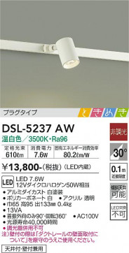 ʼ̿ | DAIKO ŵ ݥåȥ饤 DSL-5237AW