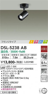 ʼ̿ | DAIKO ŵ ݥåȥ饤 DSL-5238AB