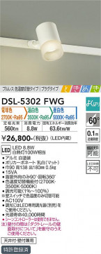 ʼ̿ | DAIKO ŵ إݥåȥ饤 DSL-5302FWG