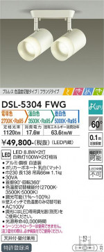 ʼ̿ | DAIKO ŵ إݥåȥ饤 DSL-5304FWG