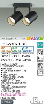 ʼ̿ | DAIKO ŵ إݥåȥ饤 DSL-5307FBG