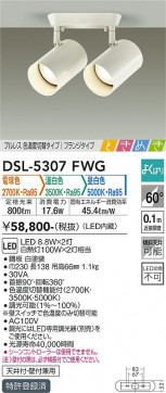 ʼ̿ | DAIKO ŵ إݥåȥ饤 DSL-5307FWG