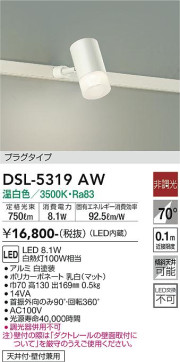 ʼ̿ | DAIKO ŵ ݥåȥ饤 DSL-5319AW