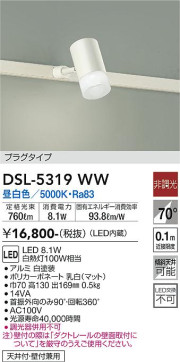 ʼ̿ | DAIKO ŵ ݥåȥ饤 DSL-5319WW