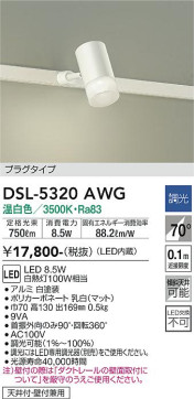 ʼ̿ | DAIKO ŵ ݥåȥ饤 DSL-5320AWG