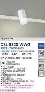 ʼ̿ | DAIKO ŵ ݥåȥ饤 DSL-5320WWG