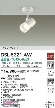 ʼ̿ | DAIKO ŵ ݥåȥ饤 DSL-5321AW