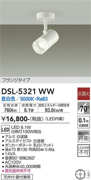 ʼ̿ | DAIKO ŵ ݥåȥ饤 DSL-5321WW