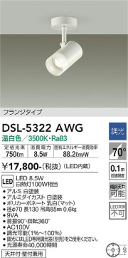 ʼ̿ | DAIKO ŵ ݥåȥ饤 DSL-5322AWG