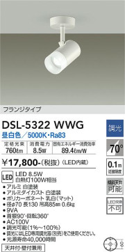 ʼ̿ | DAIKO ŵ ݥåȥ饤 DSL-5322WWG