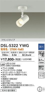 ʼ̿ | DAIKO ŵ ݥåȥ饤 DSL-5322YWG