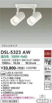 ʼ̿ | DAIKO ŵ ݥåȥ饤 DSL-5323AW