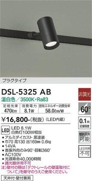 ʼ̿ | DAIKO ŵ ݥåȥ饤 DSL-5325AB