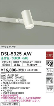 ʼ̿ | DAIKO ŵ ݥåȥ饤 DSL-5325AW