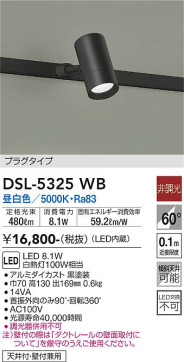 ʼ̿ | DAIKO ŵ ݥåȥ饤 DSL-5325WB