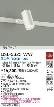 ʼ̿ | DAIKO ŵ ݥåȥ饤 DSL-5325WW