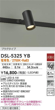 ʼ̿ | DAIKO ŵ ݥåȥ饤 DSL-5325YB