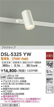 ʼ̿ | DAIKO ŵ ݥåȥ饤 DSL-5325YW