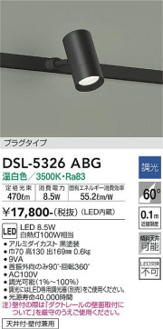 ʼ̿ | DAIKO ŵ ݥåȥ饤 DSL-5326ABG