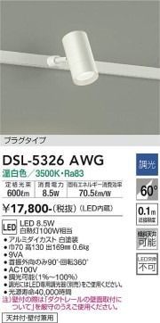 ʼ̿ | DAIKO ŵ ݥåȥ饤 DSL-5326AWG