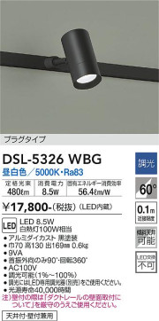 ʼ̿ | DAIKO ŵ ݥåȥ饤 DSL-5326WBG