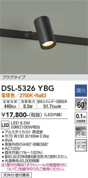 ʼ̿ | DAIKO ŵ ݥåȥ饤 DSL-5326YBG