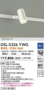 ʼ̿ | DAIKO ŵ ݥåȥ饤 DSL-5326YWG