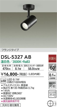 ʼ̿ | DAIKO ŵ ݥåȥ饤 DSL-5327AB