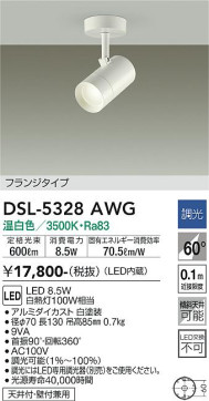 ʼ̿ | DAIKO ŵ ݥåȥ饤 DSL-5328AWG