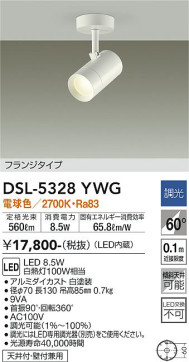 ʼ̿ | DAIKO ŵ ݥåȥ饤 DSL-5328YWG