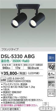 ʼ̿ | DAIKO ŵ ݥåȥ饤 DSL-5330ABG