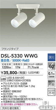 ʼ̿ | DAIKO ŵ ݥåȥ饤 DSL-5330WWG