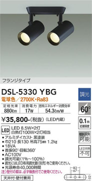 ʼ̿ | DAIKO ŵ ݥåȥ饤 DSL-5330YBG