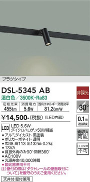 ʼ̿ | DAIKO ŵ ݥåȥ饤 DSL-5345AB