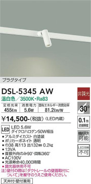 ʼ̿ | DAIKO ŵ ݥåȥ饤 DSL-5345AW