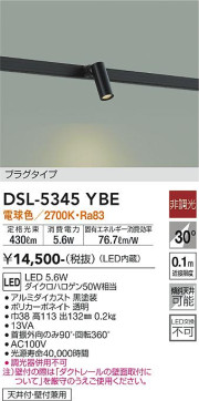 ʼ̿ | DAIKO ŵ ݥåȥ饤 DSL-5345YBE