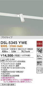 ʼ̿ | DAIKO ŵ ݥåȥ饤 DSL-5345YWE