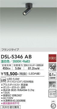 ʼ̿ | DAIKO ŵ ݥåȥ饤 DSL-5346AB